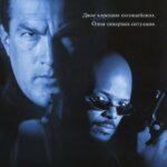 Мерцающий Постер