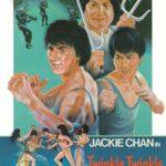 Мои Счастливые Звезды 2 Постер