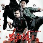 S.P.L. Звёзды Судьбы 2 Постер