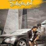 Храбрец Из Вайкунтхи Постер