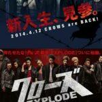 Вороны 3 Постер