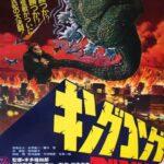 Кинг Конг Против Годзиллы Постер