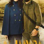 Ал Хайба Постер