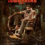 Махараджа Постер